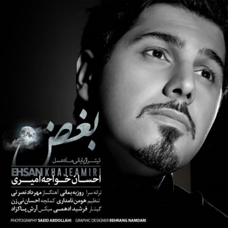 آکورد آهنگ بغض احسان خواجه امیری آکورد آهنگ بغض احسان خواجه امیری